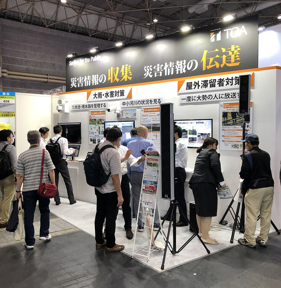 TOA株式会社は、6月6日（木）～7日（金）まで、インテックス大阪で開催された「防犯防災総合展2019」に出展しました。