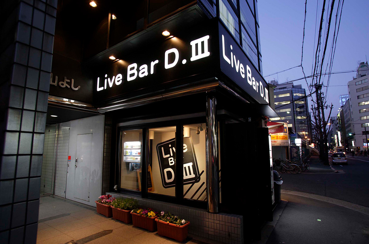 「Live Bar「D.III」」のイメージ画像