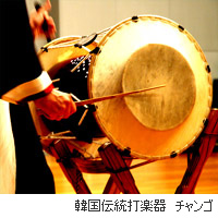 写真：韓国伝統打楽器チャンゴ