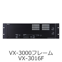 VX-3000フレーム16SS VX-3016F