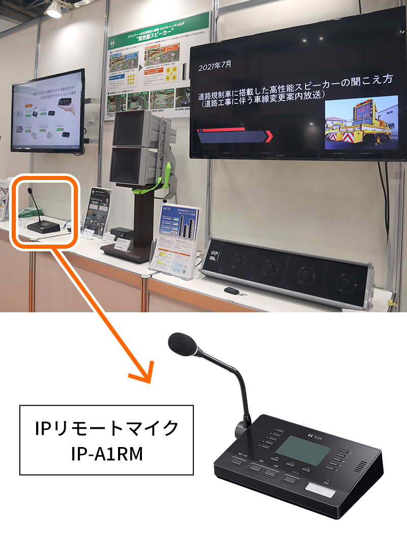 IPオーディオシリーズ／高性能スピーカー