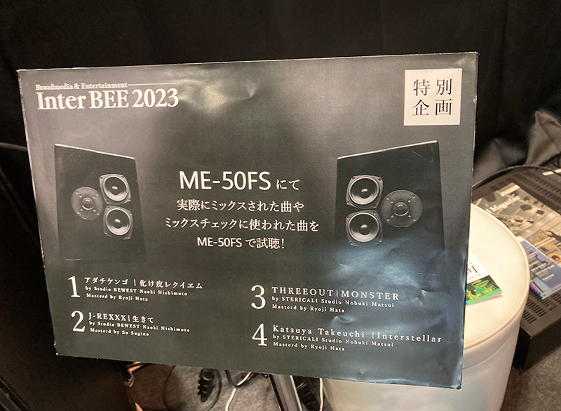 ME-50FSでミックスされた音をME-50FSで試聴できる特別企画を実施。