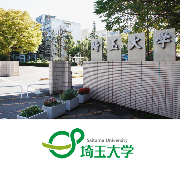 「国立大学法人 埼玉大学」のイメージ画像