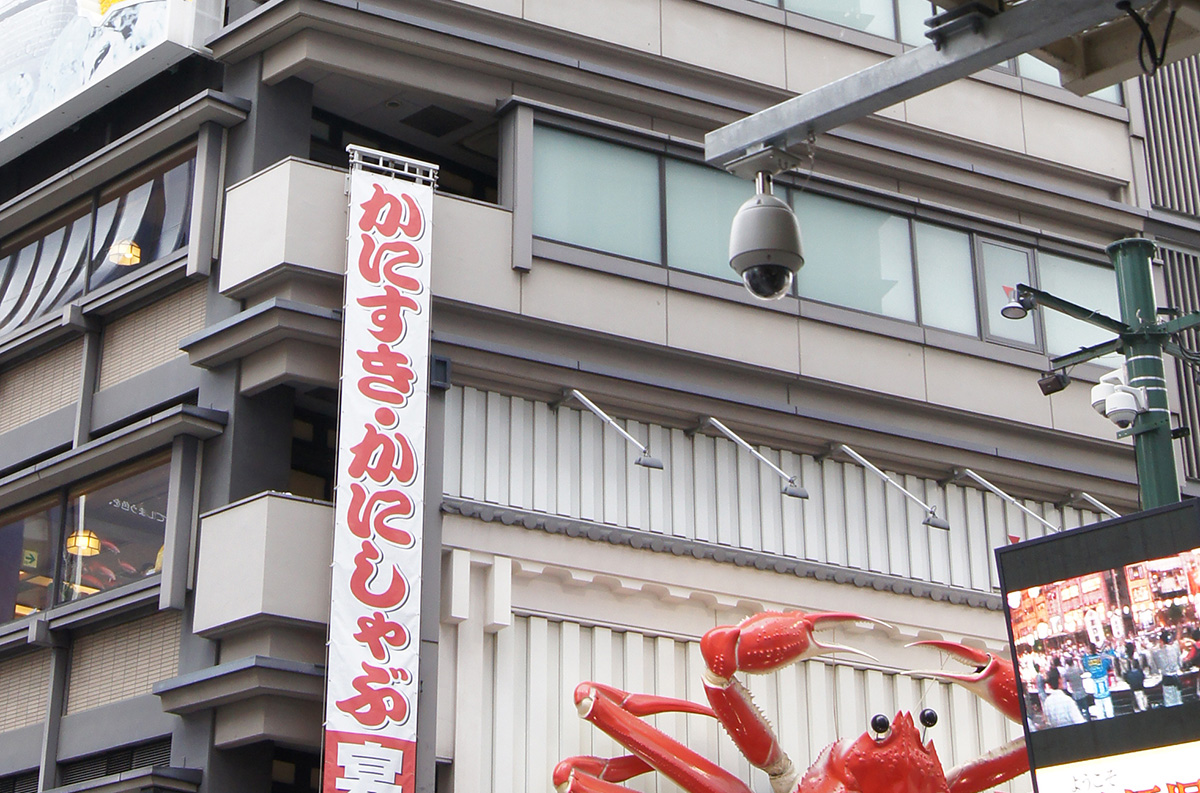 「大阪府警察 街頭防犯カメラシステム」のイメージ画像