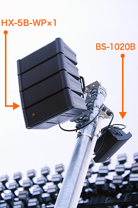 南スタンド席の屋外用コンパクトアレイスピーカーHX-5B-WP。補助用のコンパクトスピーカーBS-1020Bを組み合わせることで、明瞭な音を届けている。