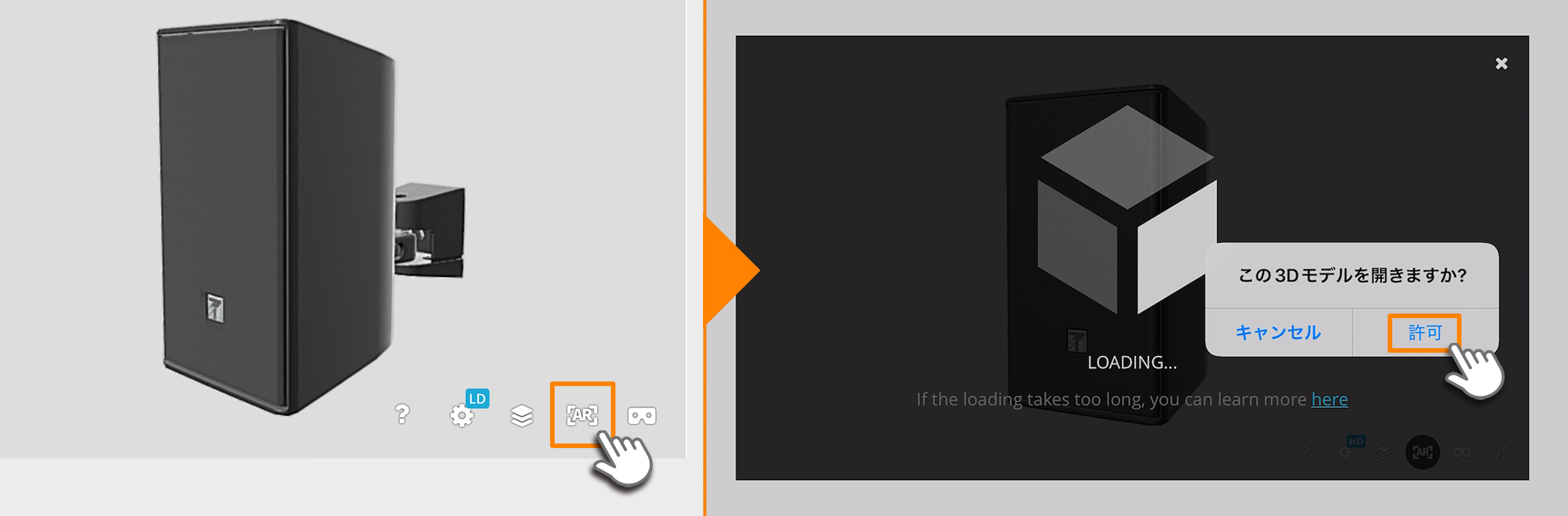 AR・VRの操作方法