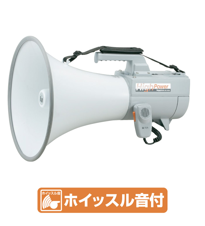 大型メガホン | TOA株式会社