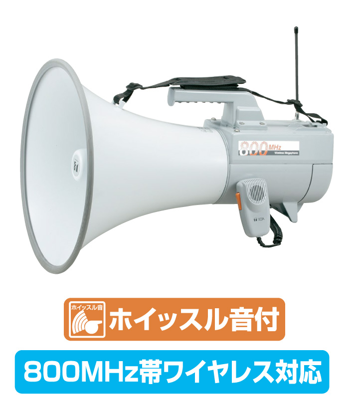 ワイヤレスメガホン 30Wホイッスル音付 (ER-2830W
