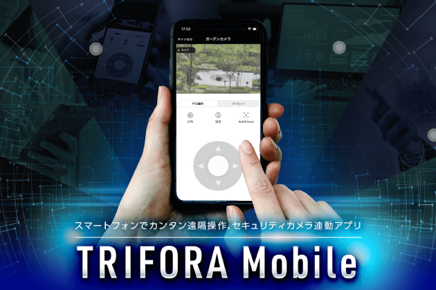スマートフォンアプリ TRIFORA Mobile