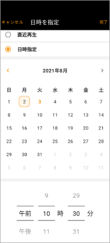 映像を再生する日付をカレンダーで選択