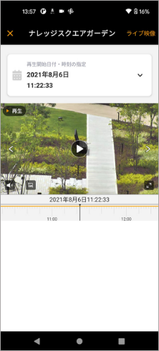 外出先から録画映像を確認