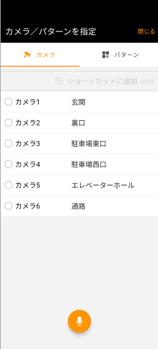 レコーダーのライブ映像表示を切り替え