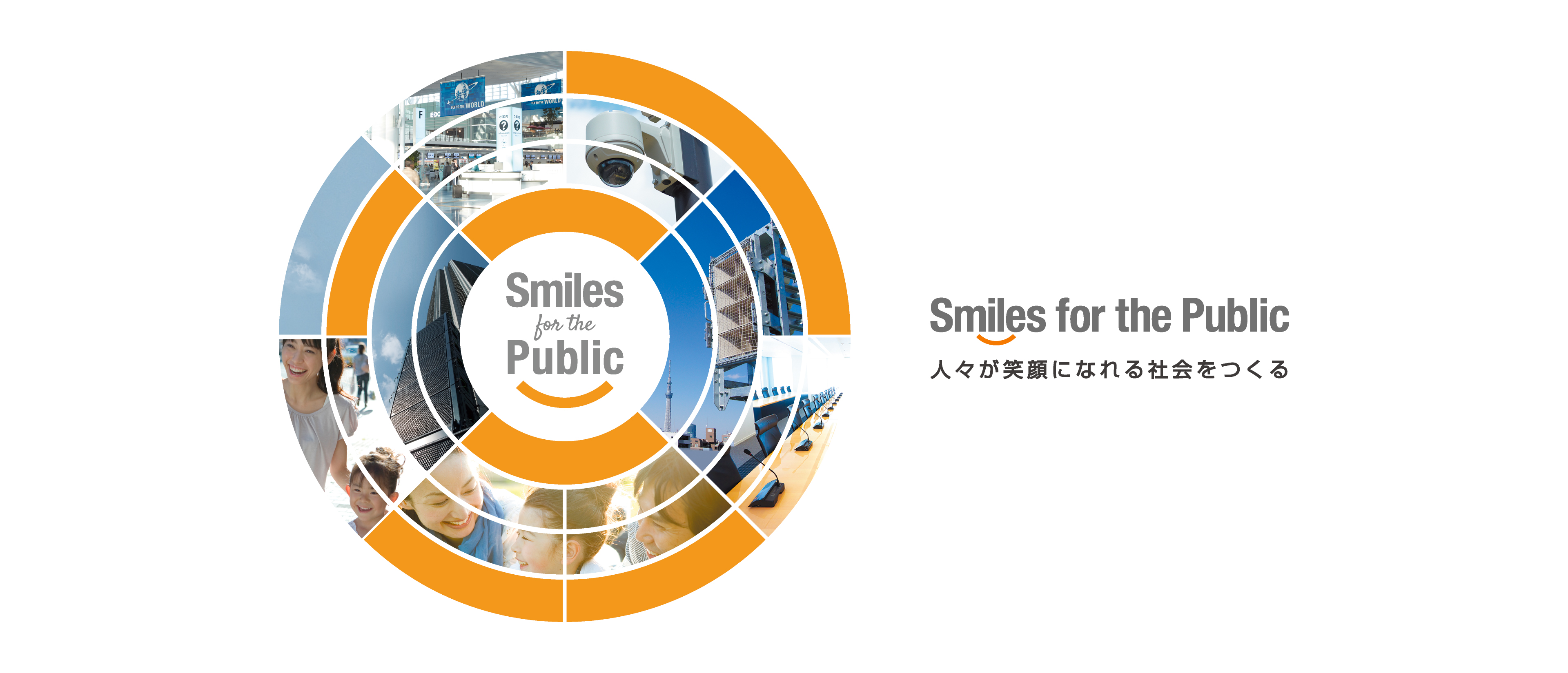 Smiles for the Public 人々が笑顔になれる社会をつくる