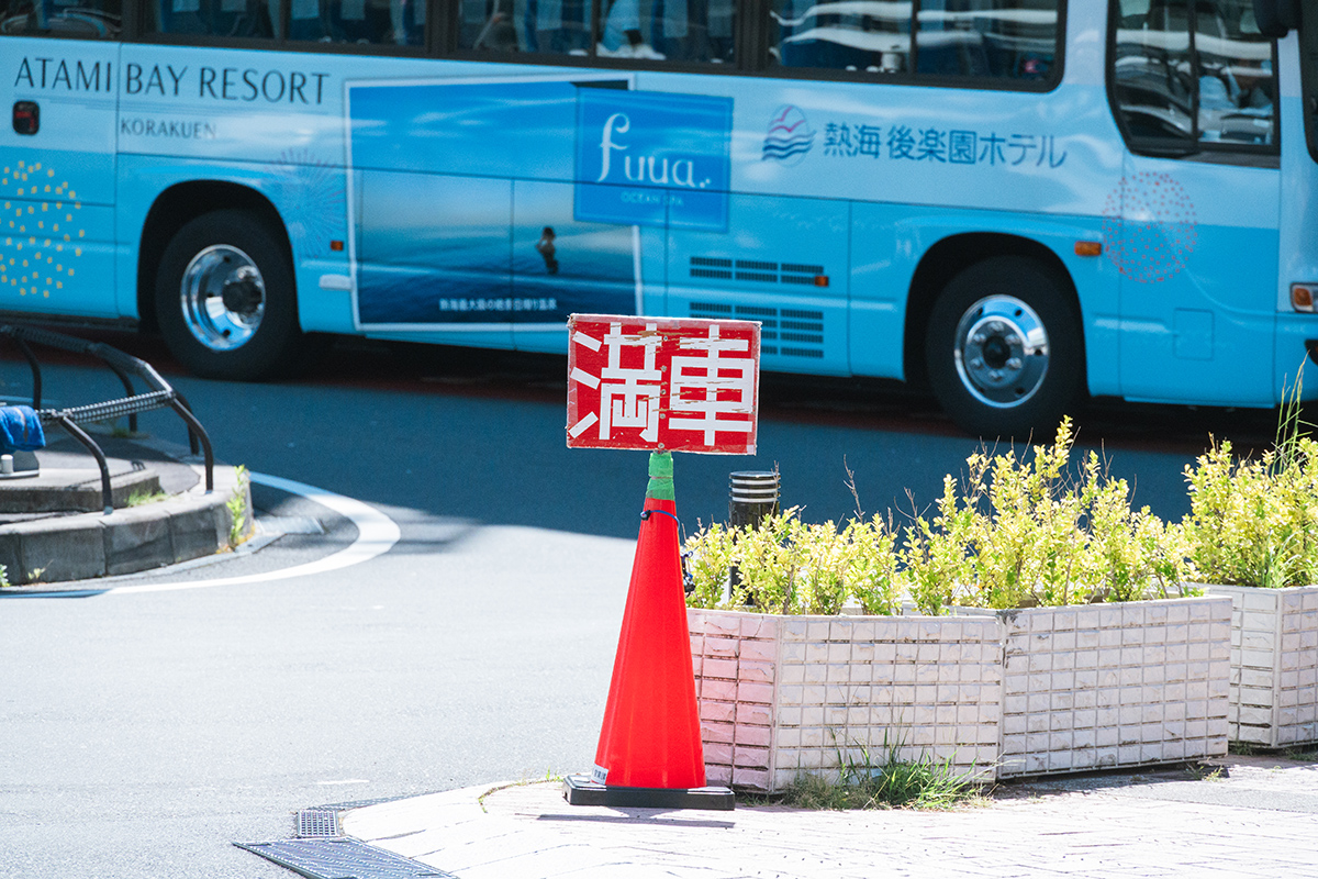 熱海市混雑イメージ