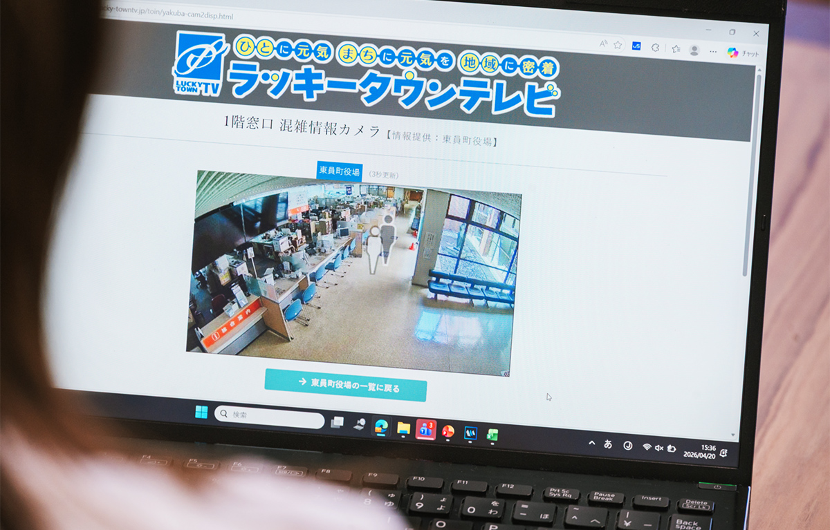 駐車場、窓口を映すライブカメラ映像は「ラッキータウンテレビ」から閲覧することができる