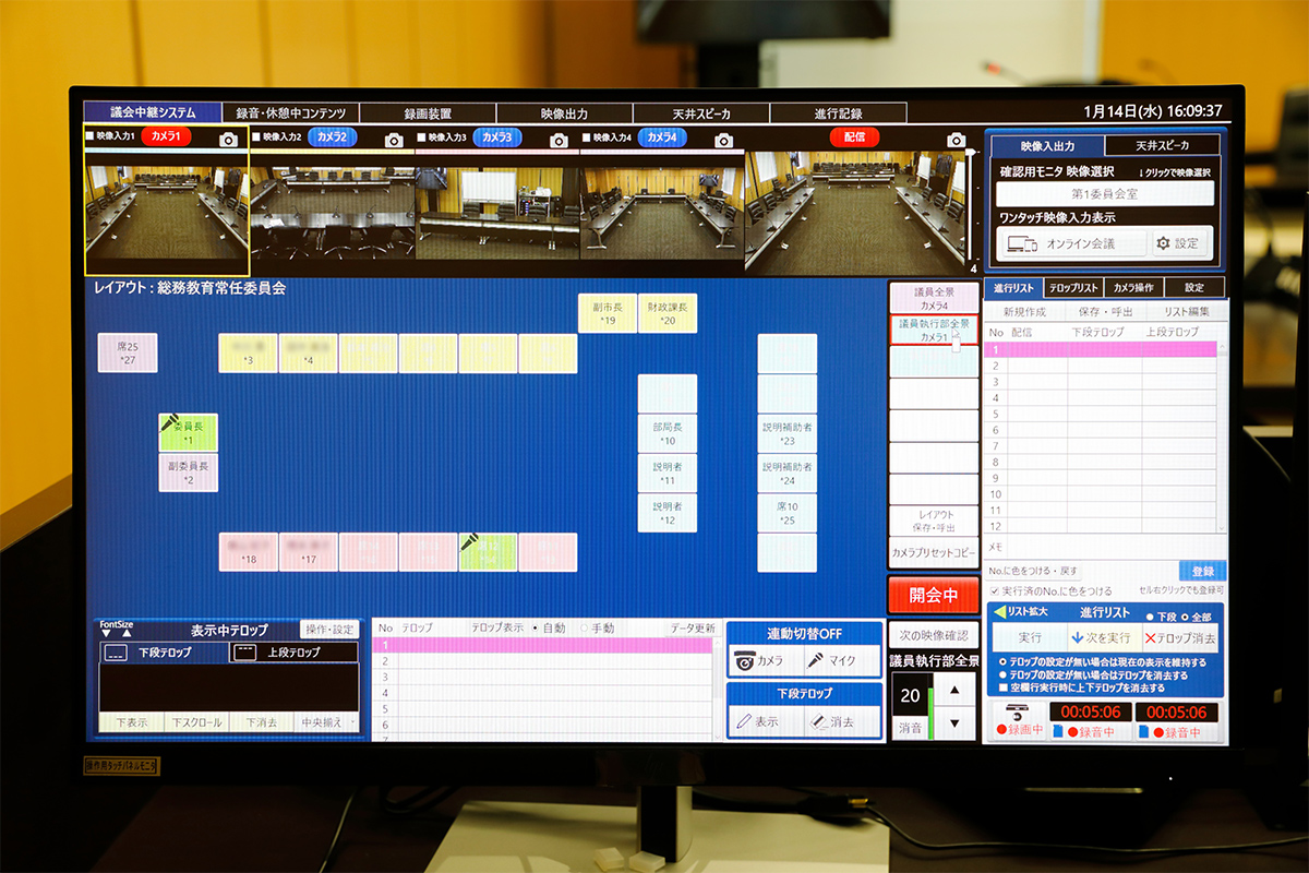 フューチャーイン社の委員会中継システム