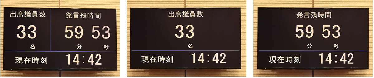 議場内には2台の大型モニターが設置されている