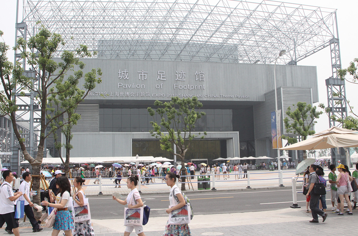 都市足跡館