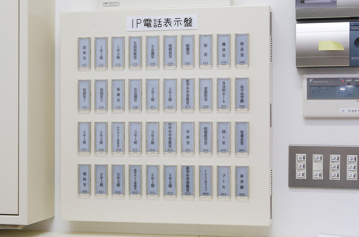 職員室にある表示盤