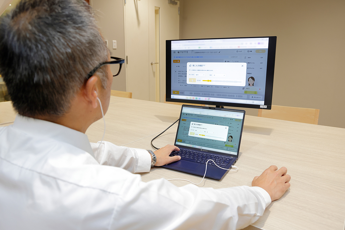 文章を入力するだけで自然な音声を生成できる「YUTTE」により、案内放送の作成業務を効率化